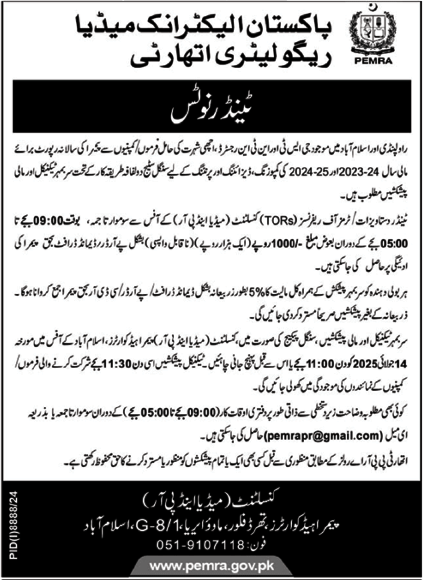 Pakistan Electric Media Regulatory Authority Islamabad Tender Notice